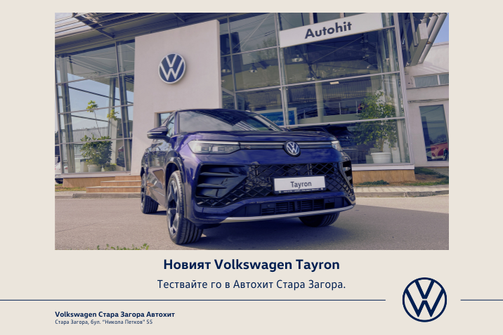 VW Tayron Test Drive
