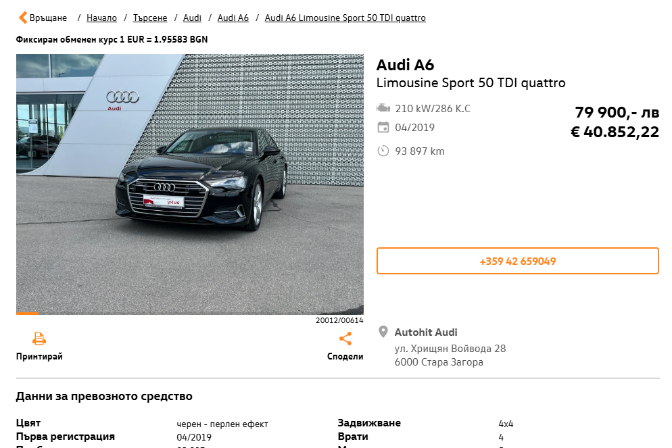 Audi%20A6%20%u0432%u0442%u043E%u0440%u0430%20%u0443%u043F%u043E%u0442%u0440%u0435%u0431%u0430