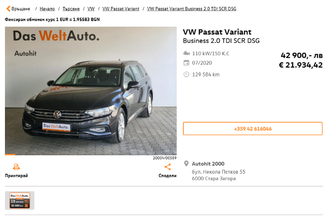 Passat%20%u0432%u0442%u043E%u0440%u0430%20%u0443%u043F%u043E%u0442%u0440%u0435%u0431%u0430