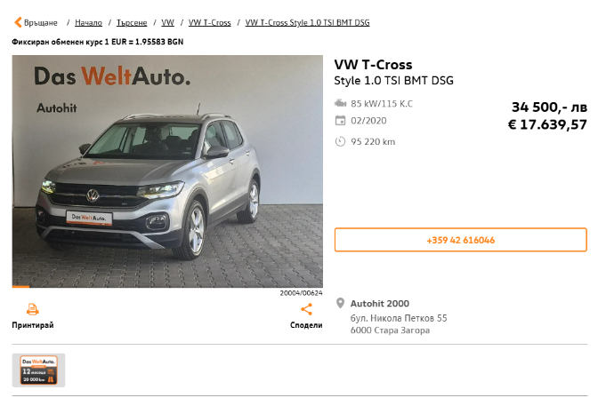 T-Cross%20%u0432%u0442%u043E%u0440%u0430%20%u0443%u043F%u043E%u0442%u0440%u0435%u0431%u0430