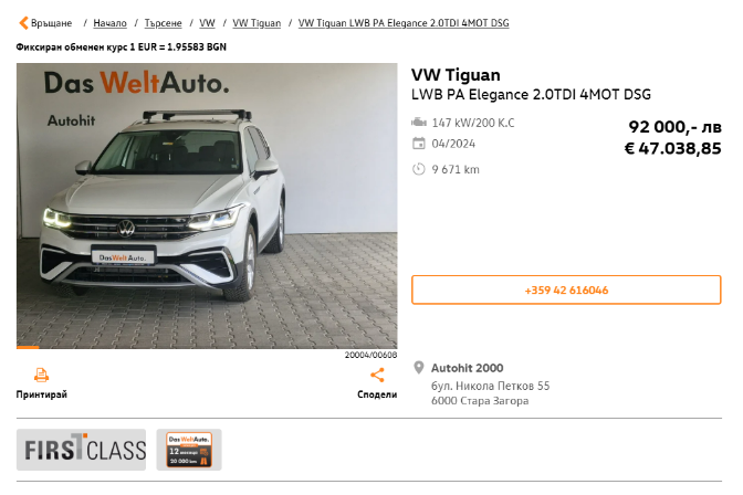 VW%20Tiguan%20%u0432%u0442%u043E%u0440%u0430%20%u0443%u043F%u043E%u0442%u0440%u0435%u0431%u0430