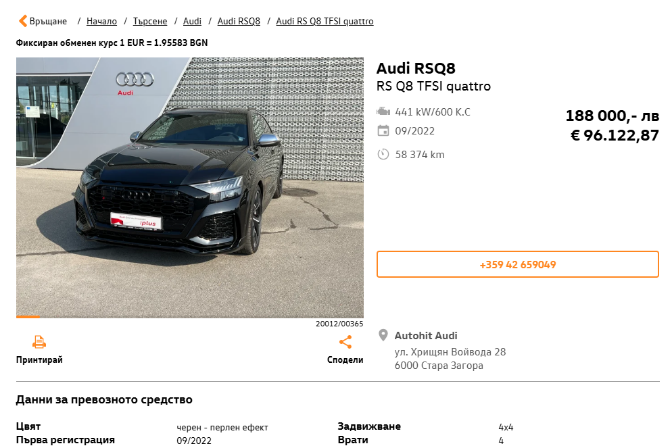 Audi%20RSQ8%20%u0432%u0442%u043E%u0440%u0430%20%u0443%u043F%u043E%u0442%u0440%u0435%u0431%u0430