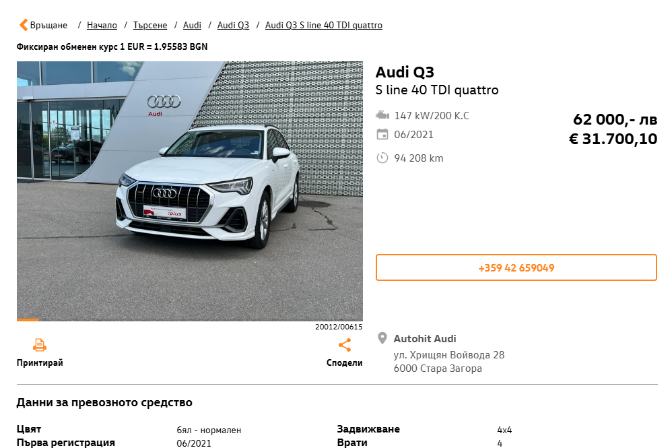 Audi%20Q3%20%u0432%u0442%u043E%u0440%u0430%20%u0443%u043F%u043E%u0442%u0440%u0435%u0431%u0430