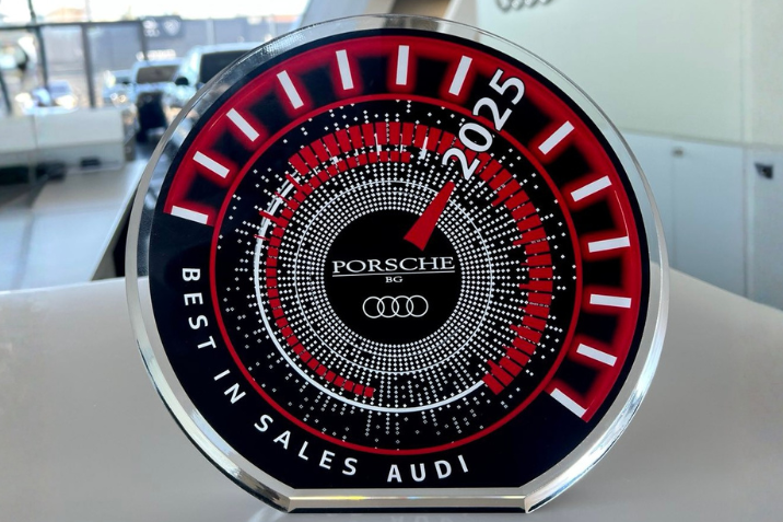 Награда Audi дилърство